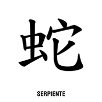 Horóscopo chino caligrafía china – Serpiente